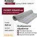 Ковер Genova 38481-6999/91 400x600