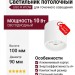 Светильник потолочный UGO R W DW