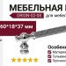 Ручка скоба ORION-02-08 128 мм хром, материал Латунь, отделка Хром, 160*18*37 мм