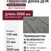 Террасная доска WOODVEX Select из ДПК Серый дым