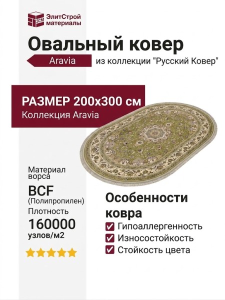 Ковер Kunduz 5010 498600 овал