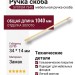 Ручка скоба SYSTEM 7345 0960 0003 GL-GL, материал Замак, отделка Золото, 34*14*1040 мм