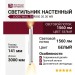 Светильник настенный LOGIC WALL 2X R550 20.30 WB