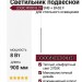 Светильник подвесной LOGIC R900 8.27 SNB + BASE F