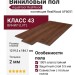 Виниловый пол AquaFloor коллекция RealWood AF6051