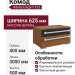 Комод Adelta Elegant 625