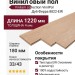 Виниловый пол Vinilam коллекция VinilPol Дуб Ферра 8822-EIR