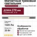Магнитный трековый светильник POINTER 20.30 W