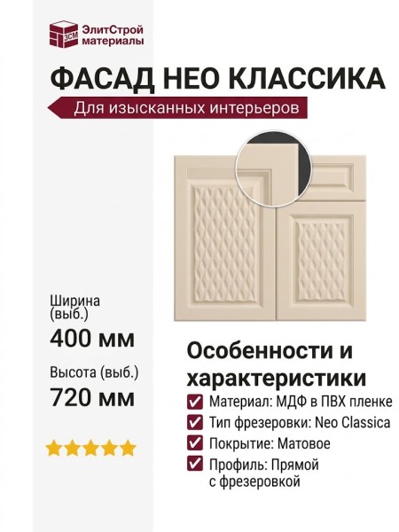 ФАСАД НЕО КЛАССИКА