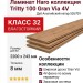 Ламинат Haro коллекция Tritty 100 Gran Via 4V Дуб Альпийский натур 526709