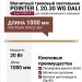Магнитный трековый светильник POINTER L 20.30 WG DALI