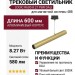Магнитный трековый светильник LOGIC R600 8.27 PBR DALI