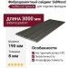 Фиброцементный сайдинг SidWood с древесной текстурой W-106