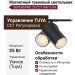 Магнитный трековый светильник SUPERSPIKE 25 CCT WB TUYA