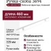 Ручка скоба 3694.460.1078, материал Алюминий, цвет Белый, отделка Белый, 460*10*33 мм