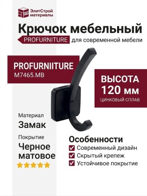 Крючок M7465.MB