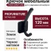 Крючок M7465.MB