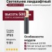 Светильник ландшафтный GIRO M500 9.27 DG
