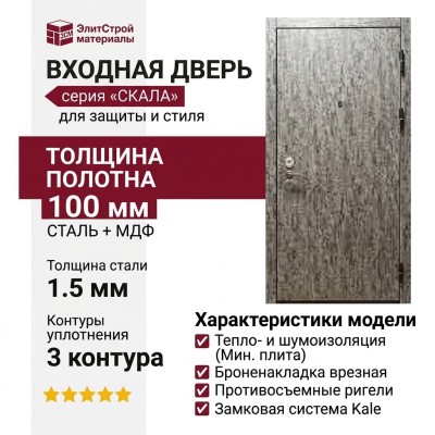 Дверь входная «Скала», внутренняя панель Н-108 ( дуб серый)