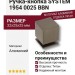 Ручка кнопка SYSTEM 1954 0025 BBN, материал Алюминий, отделка Титан, 32*25*25 мм