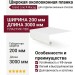 Широкая околооконная планка Grand Line (Я Фасад) Белый