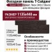 Фасадная панель T-Сайдинг, Гранит Леон ЭКО-2 Венге