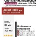Светильник подвесной LOG P 5.30 BW  + INTERA BASE