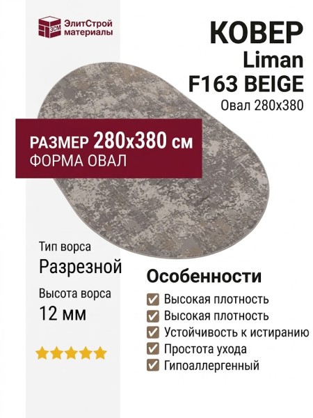 Ковер Argentum 63524-3696