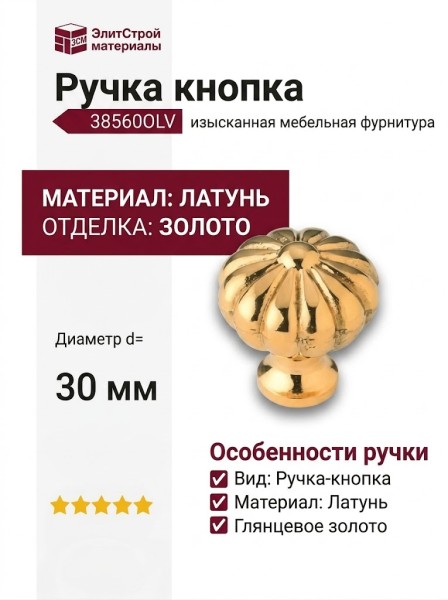 Ручка кнопка 38560OLV, материал Латунь, отделка Латунь, d=30 мм