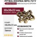 Ручка кнопка WPO.721Y.000.M00D1, материал Замак, отделка Бронза, 38*38*23 мм