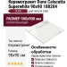 Dune Calacatta Superwhite 90x90 188204