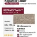 Vitra Marmostone Темный Греж Лаппато R9 60x120 K951328LPR01VTEP