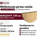 Ручка скоба mod. 0051-128 SB