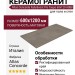Atlas Concorde Italy Boost Pro Taupe 60x120 A0B8