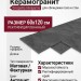 Grespania Annapurna Antracita 60x120 44NN69R