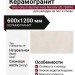 Floor Gres Industrial Ivory Nat 60x120 738816