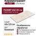 Staro Luna Rossa Onyx Elegant Beige Satin 60x120 С0005928