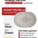 Ковер Zarina M107A cream - cream овал 200x290