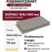 Zodiac Comodo EH 90x180 0007295