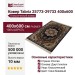 Ковер Tabriz 25773-29733 400x600