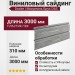 Виниловый сайдинг Docke, Монреаль Брус D6S, Канадская береза
