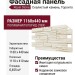 Фасадная панель Royal Stone, Скалистый камень, Торонто