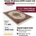 Ковер Shahreza d205 cream-red