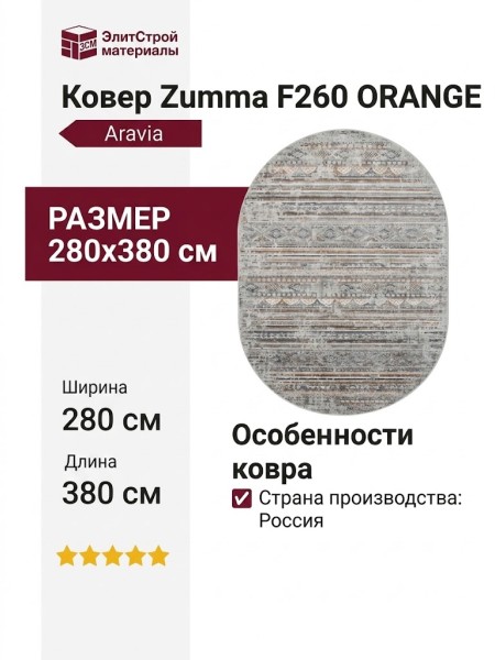 Ковер Premium 6767_1_51037