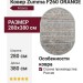 Ковер Premium 6767_1_51037