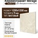 Mirage Elysian Mediterranea EY 01 SP SQ 120x120 AXE8