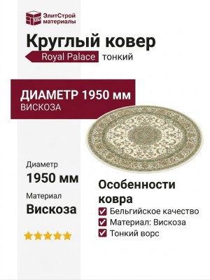 Ковер Genova 38352-6222/60