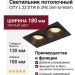 Светильник потолочный CITY L 22 DTW B 2FB