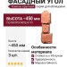 Угол Фасадного Облицовочного Материала Серии «Камень крупный» Цвет Терракота
