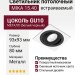 Светильник потолочный MIKA 15.40 B FW